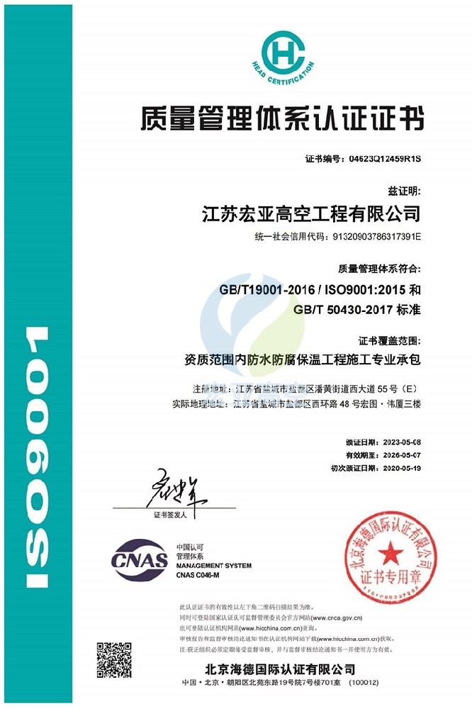 质量管理体系认证